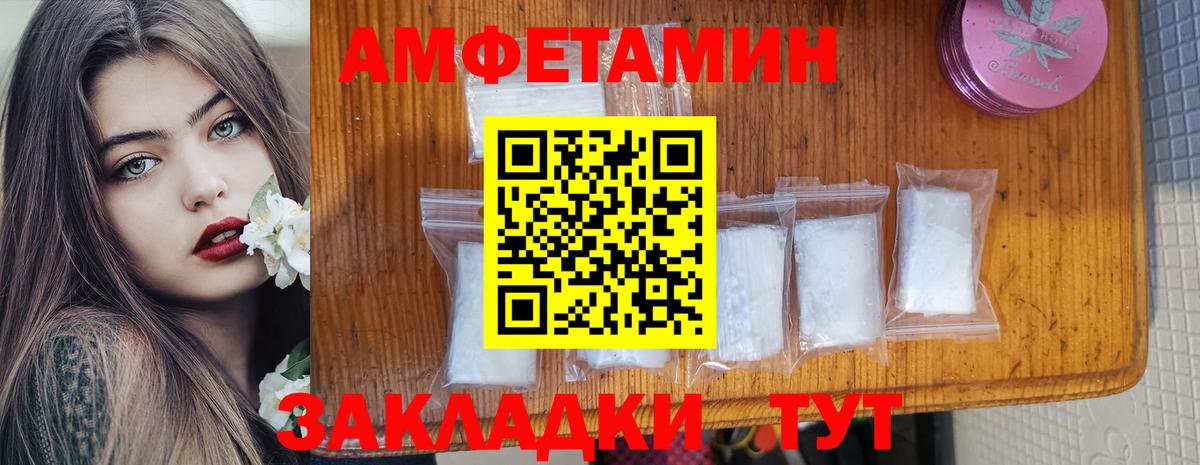 Амфетамин  АМФЕТАМИН Premium  Вход с VPN  Заринск 