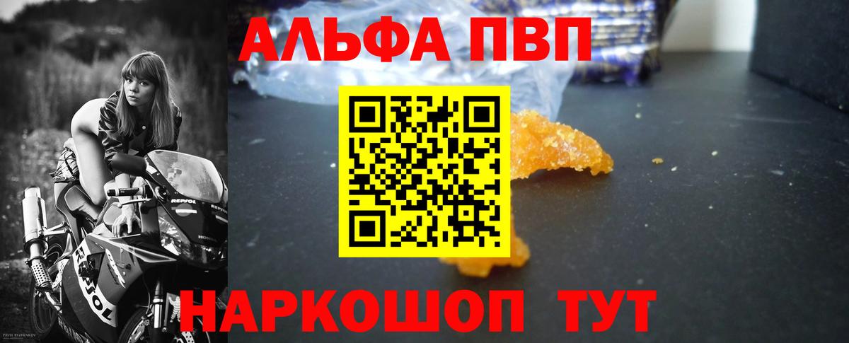 Альфа ПВП СК КРИС Заринск