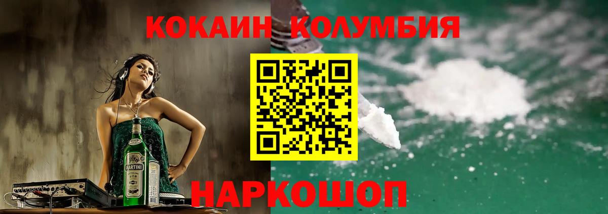 COCAIN FishScale  Cocaine Колумбийский  Заринск  Вход с VPN 