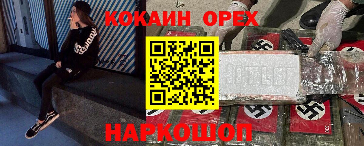 КОКАИН 97% Заринск