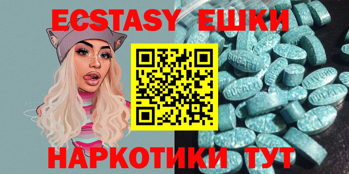 Экстази XTC  Экстази  Экстази 280 MDMA  Заринск  Вход с VPN 