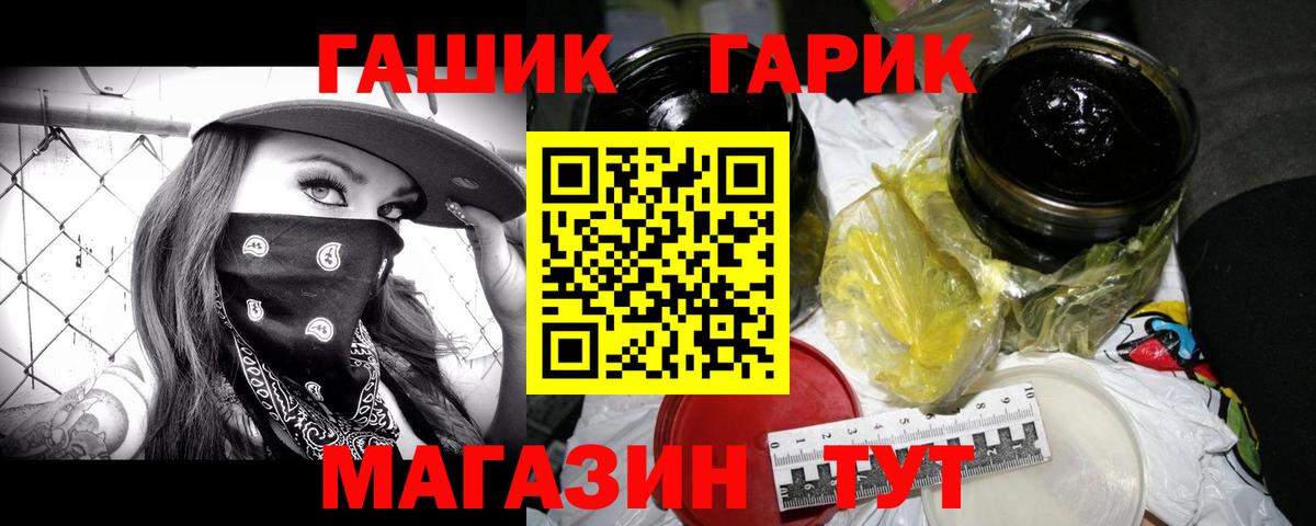 Гашиш  Гашиш hashish  Заринск  Вход с VPN  Гашиш Ice-O-Lator 