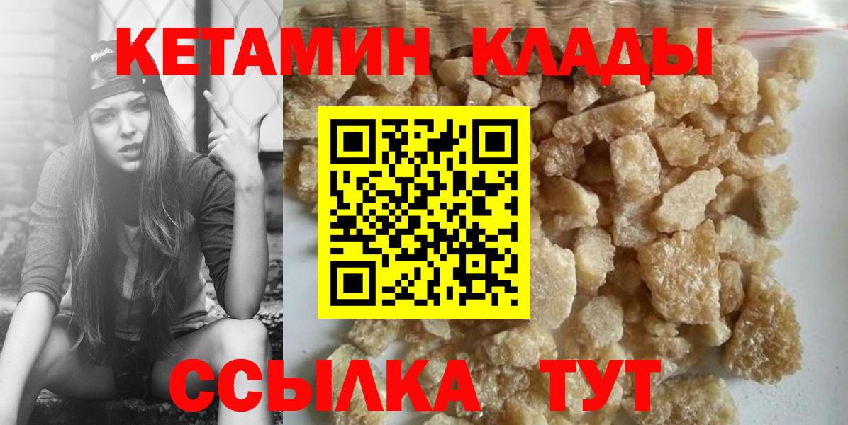 Заринск  КЕТАМИН VHQ  КЕТАМИН VHQ  Вход с VPN 
