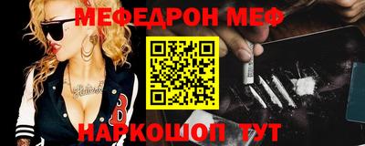 мефедрон мука Мариинск