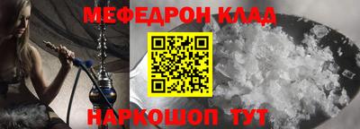 мефедрон мука Мариинск