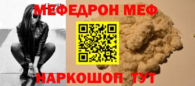 мефедрон мука Мариинск