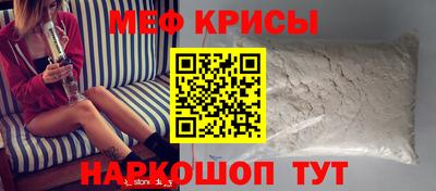 мефедрон мука Мариинск