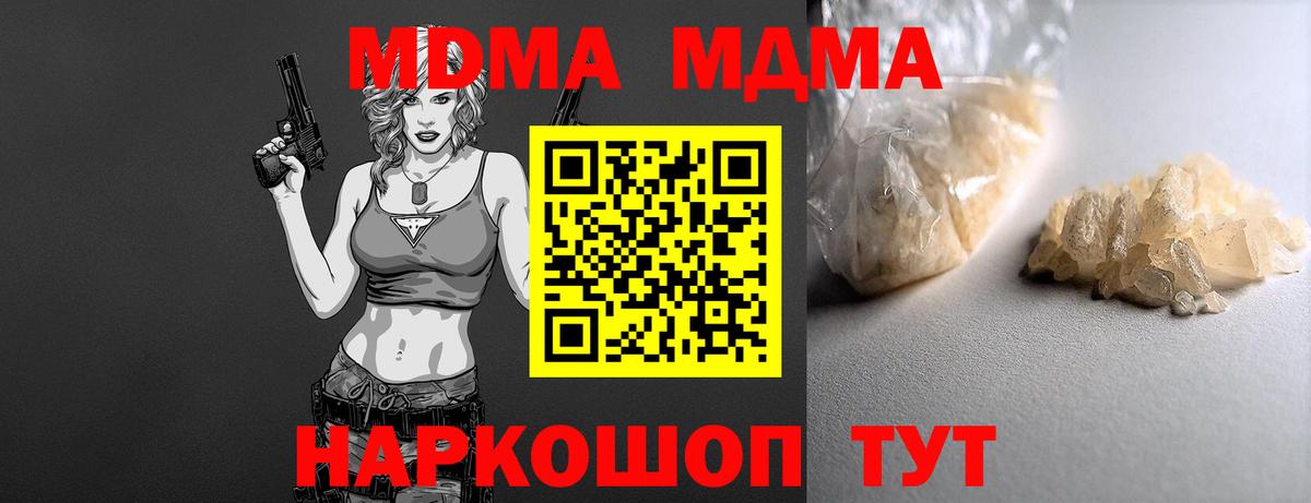 MDMA VHQ  МДМА молли  Вход с VPN  Заринск 