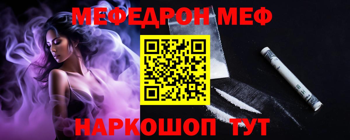 Меф кристаллы Заринск