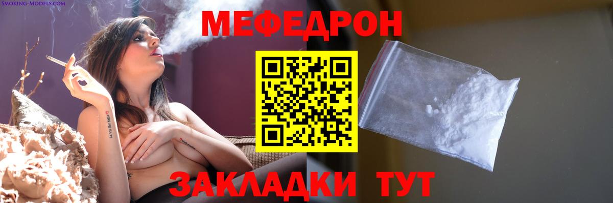 МЕФ  Меф mephedrone  Мефедрон мука  Вход с VPN  Заринск 