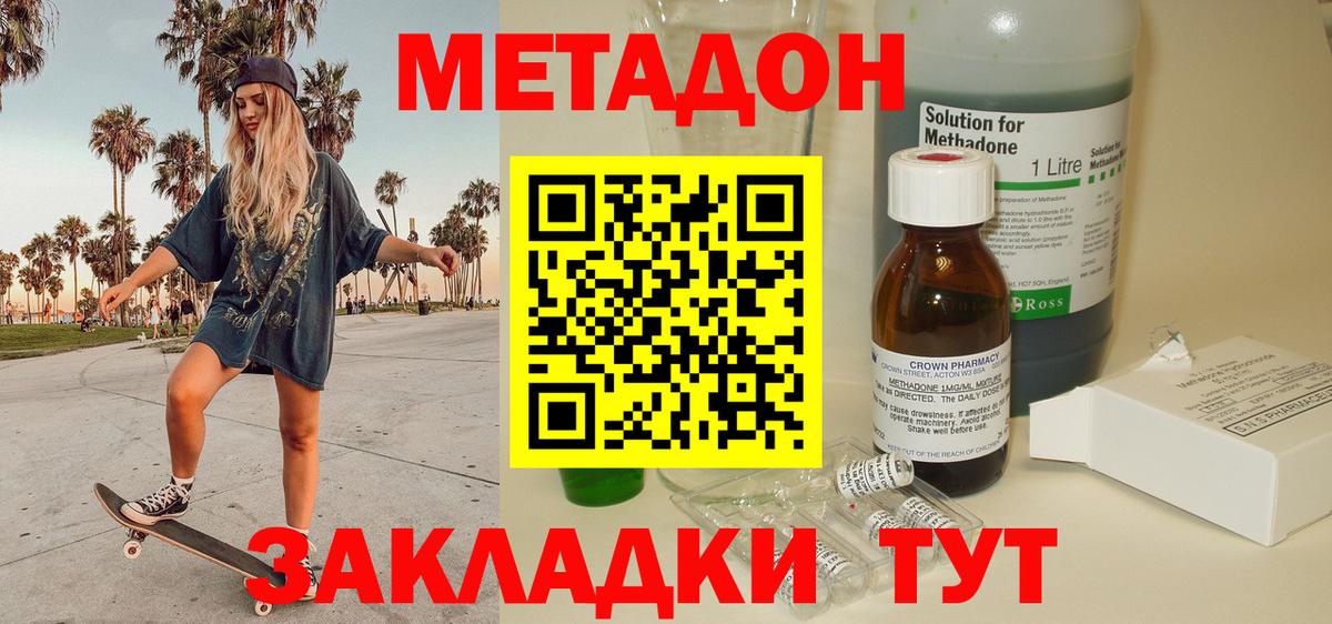 Заринск  Метадон кристалл  Вход с VPN 