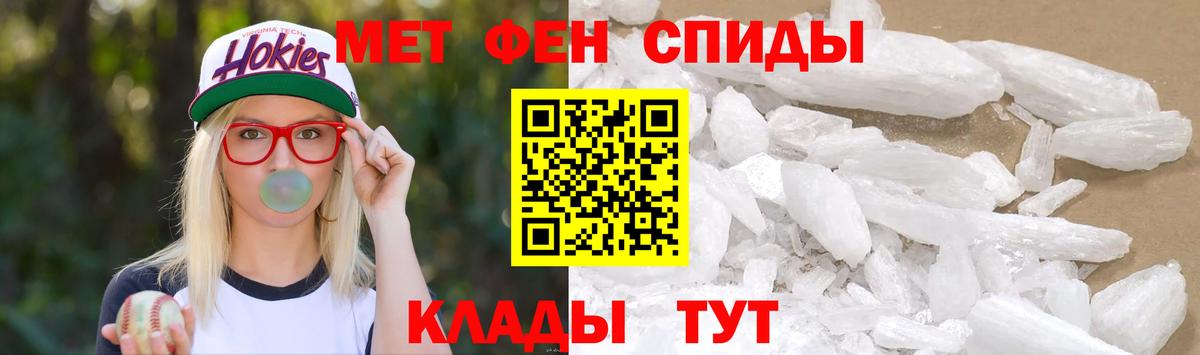 Первитин  Метамфетамин кристалл  Вход с VPN  Заринск 