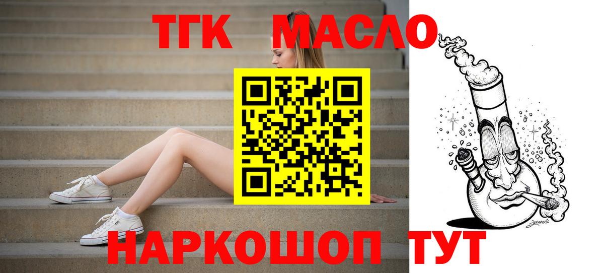 ТГК вейп  Дистиллят ТГК вейп  Вход с VPN  Заринск 