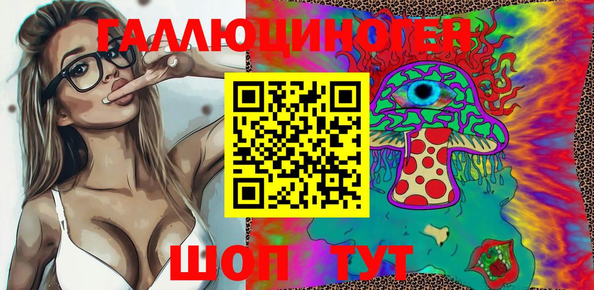 Галлюциногенные грибы Magic Shrooms  Вход с VPN  Заринск 